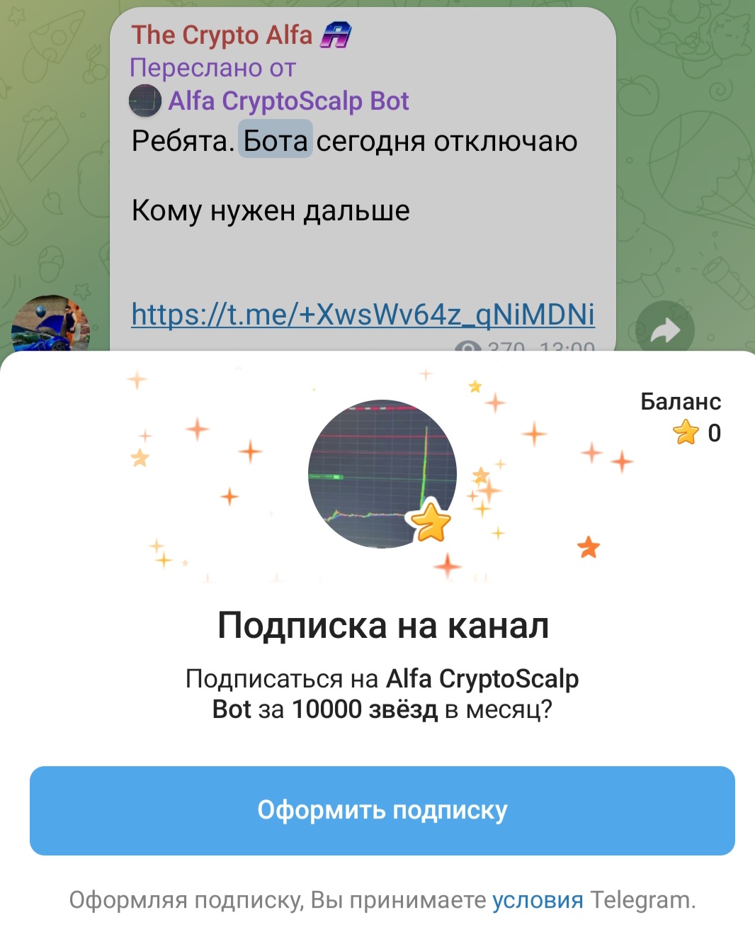 The Crypto Alfa