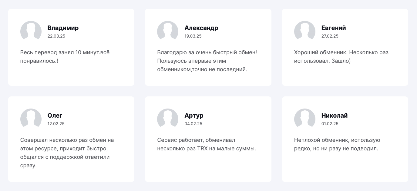 thebotu com обменник