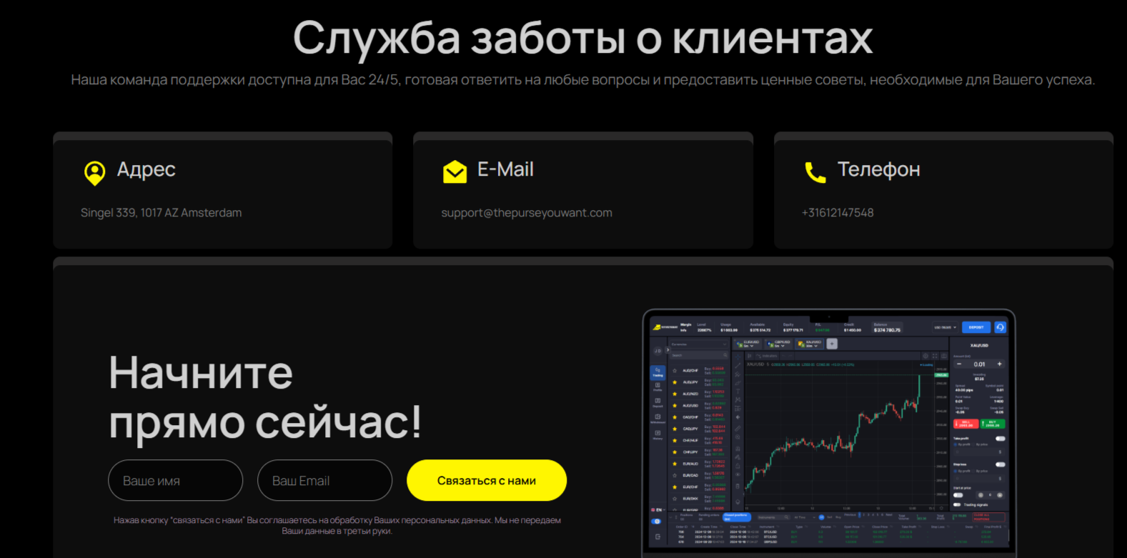 ThePurseYouWant брокер