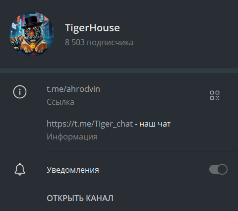 TigerHouse