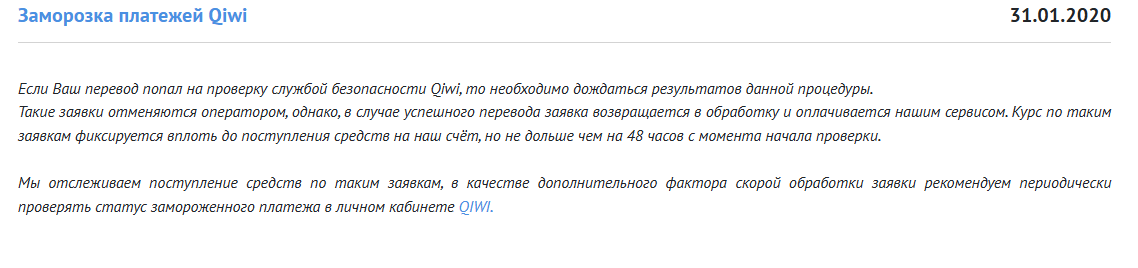 time sale обменник