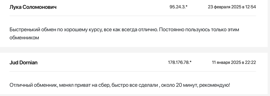 time sale обменник