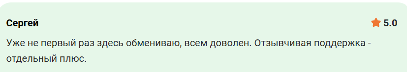 timesale top обменник