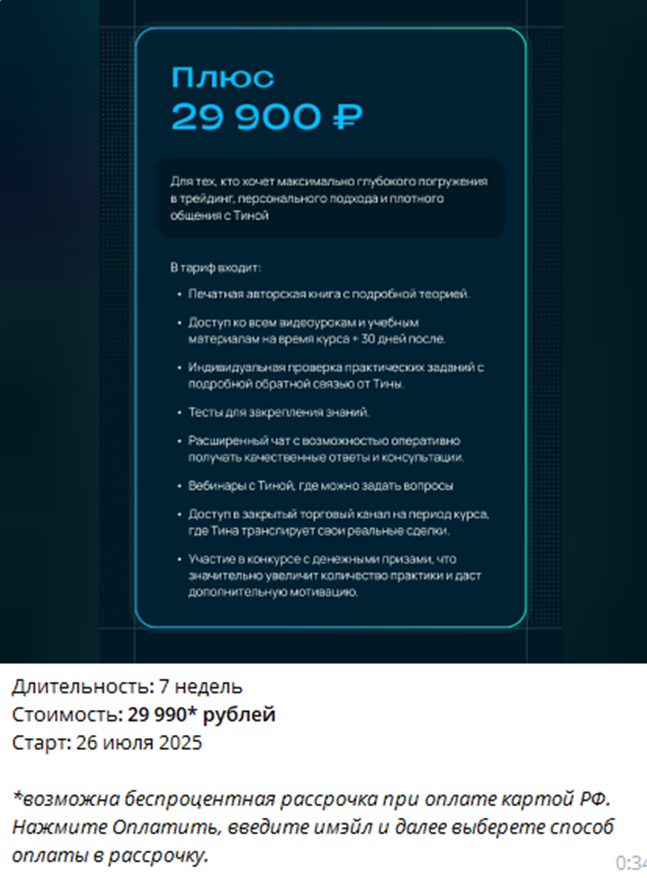 тина армстронг трейдер