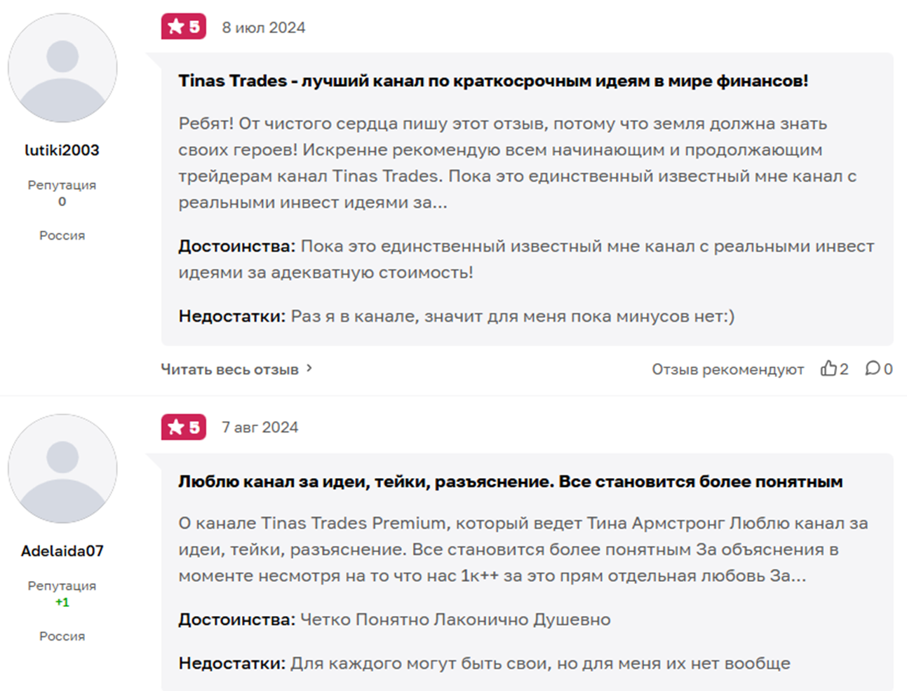 тина армстронг трейдинг