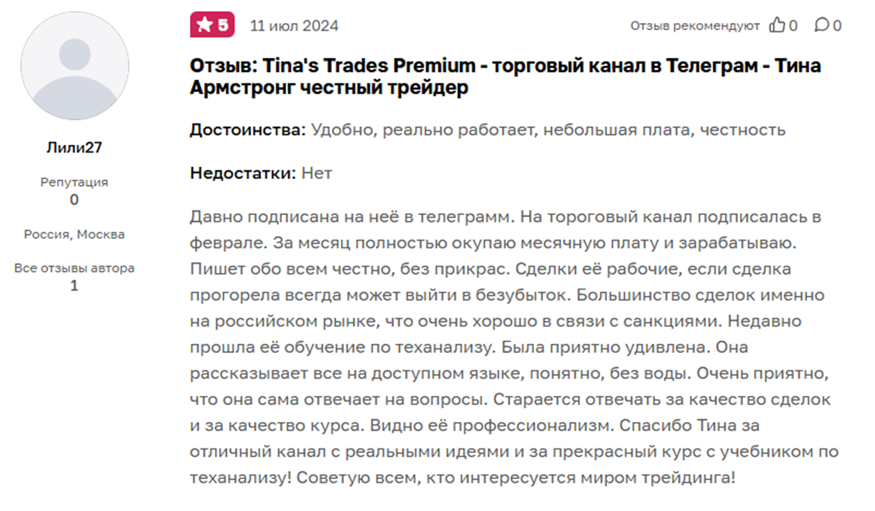 tinas trades