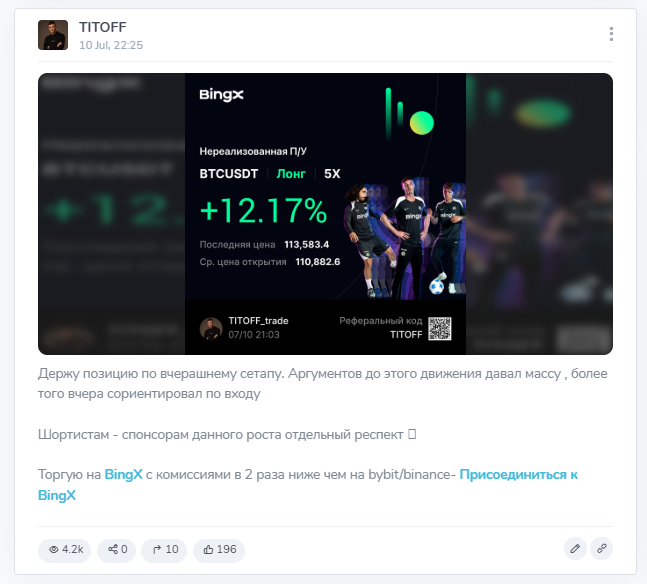 titoff крипта