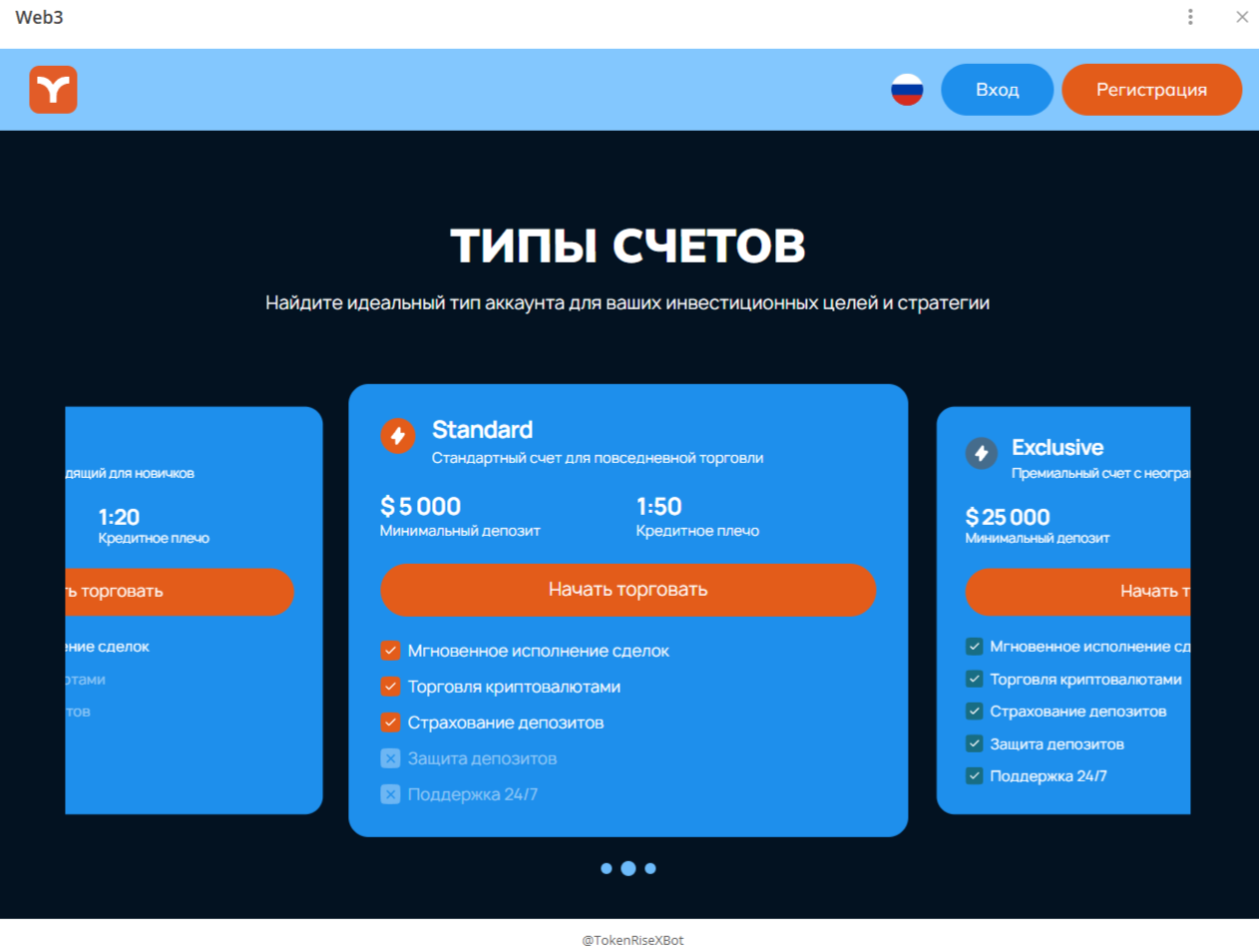 tokenrisexbot отзывы