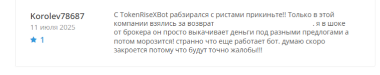 tokenrisexbot отзывы