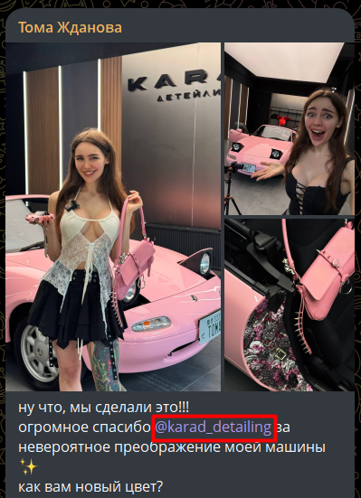 toma zhdanova