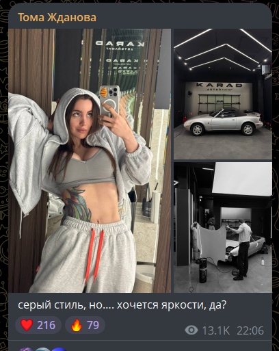 тома жданова инстаграм