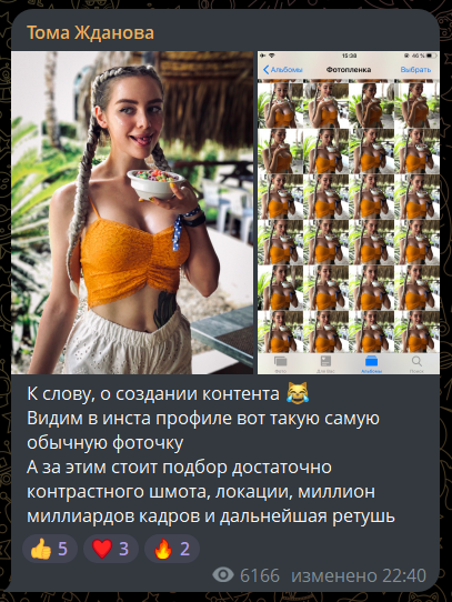 tomato333 тома жданова тг