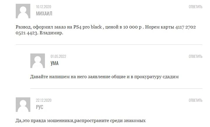 томми шоп тг развод