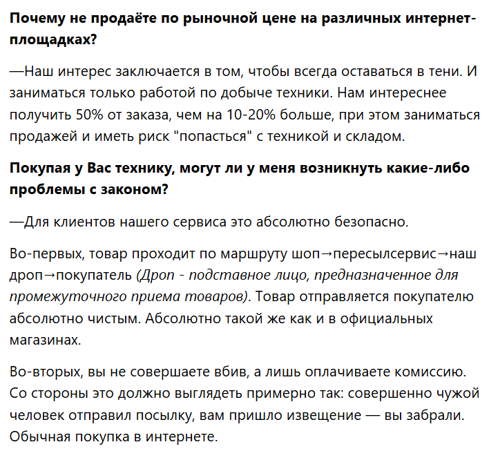 tommy shop отзывы телеграм