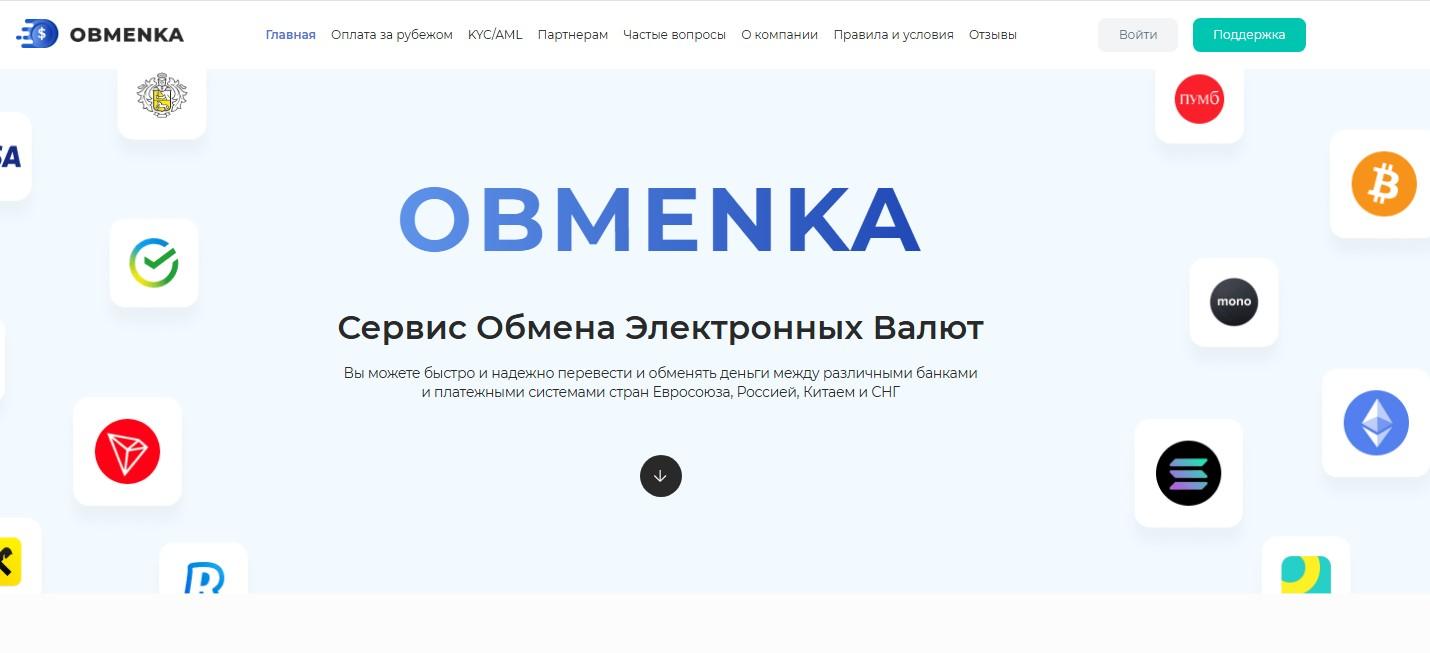 топобменка