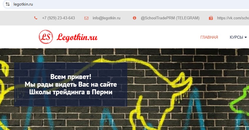 торговая стратегия кластерный анализ сергей леготкин