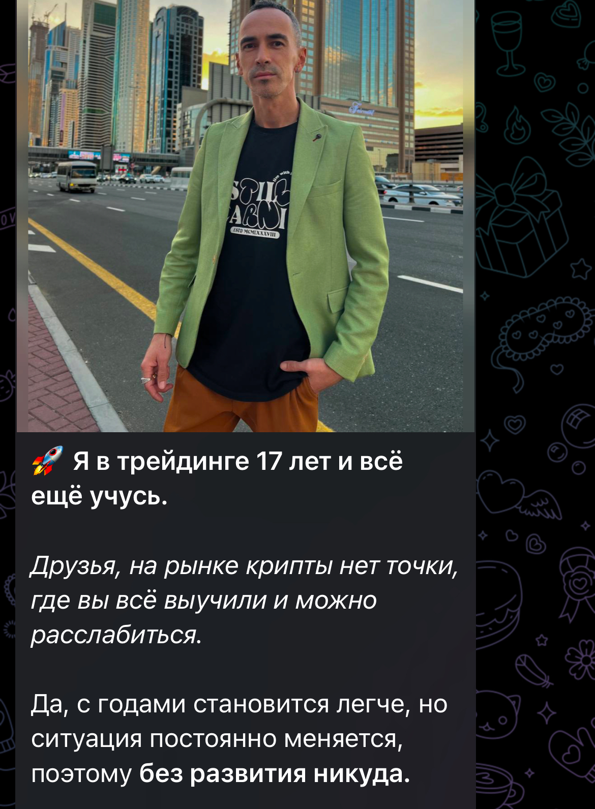 Торговля криптой Bybit