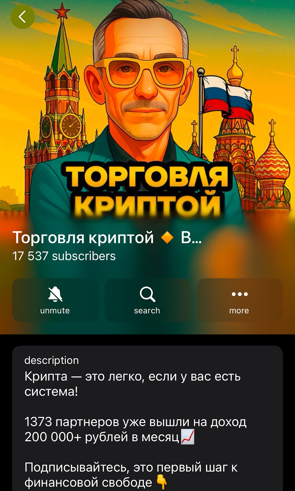Торговля криптой Bybit