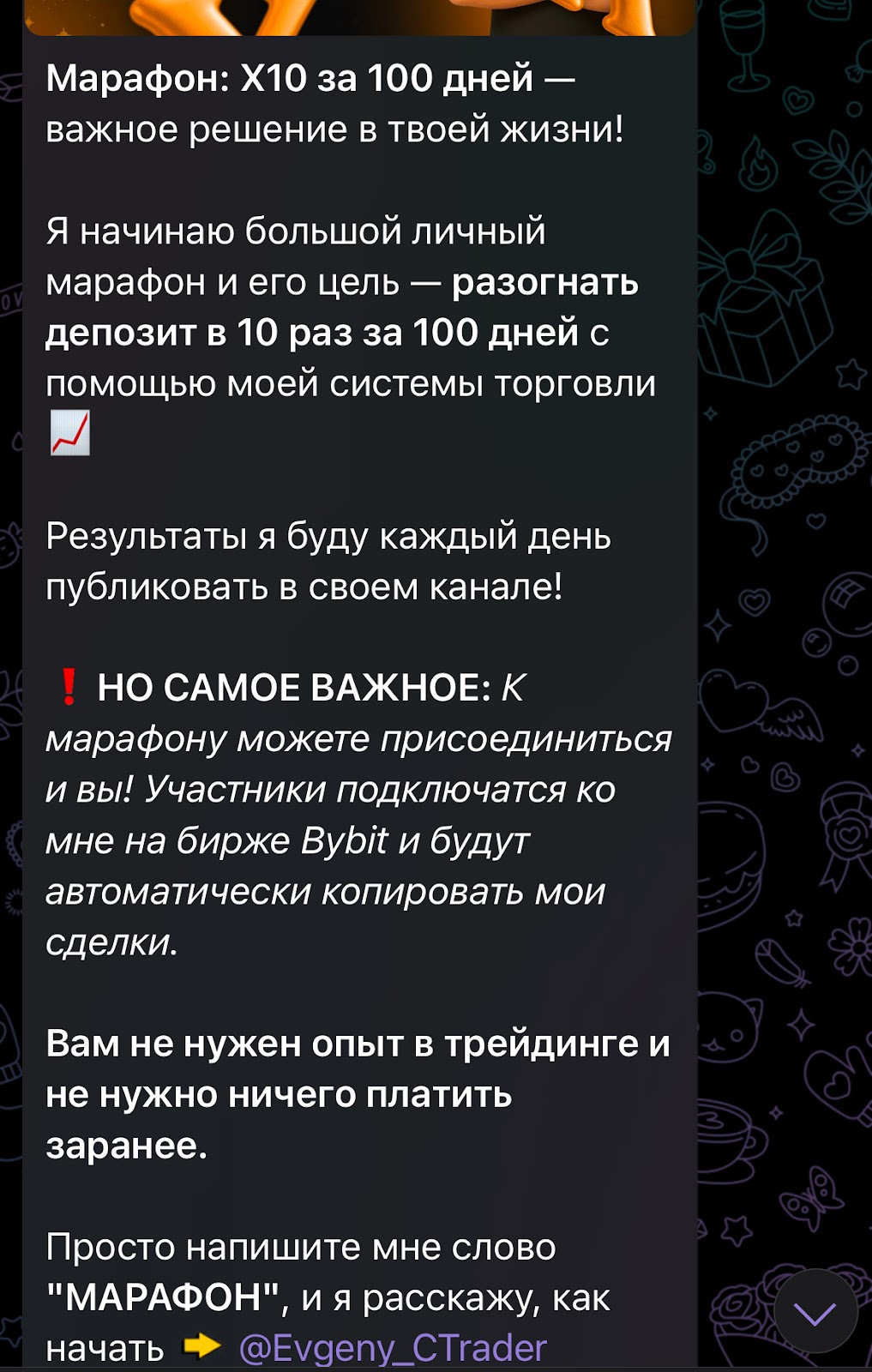 Торговля криптой Bybit