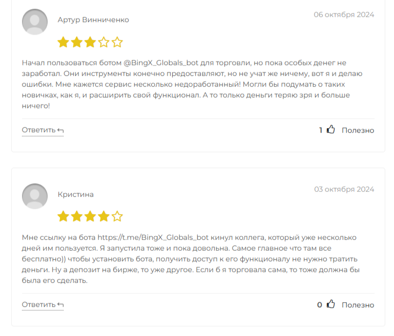 торговый бот bingx
