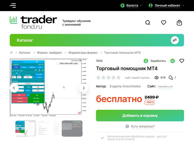 Trade Assistant Mt4