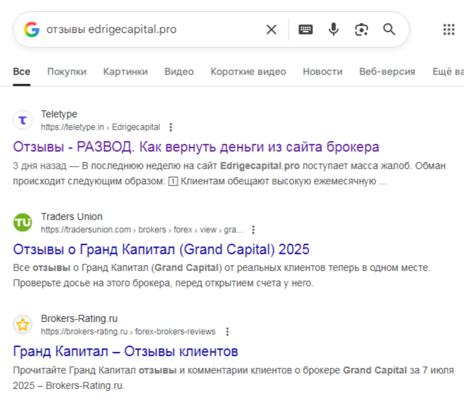trade edrige capital pro
