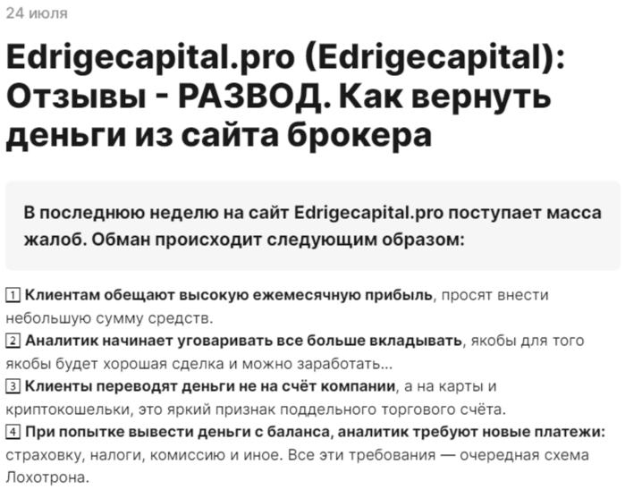 trade edrigecapital