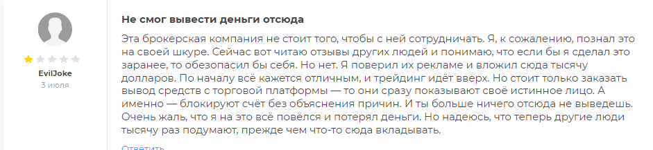 Trade X брокер