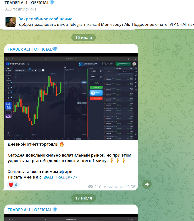 TRADER ALI