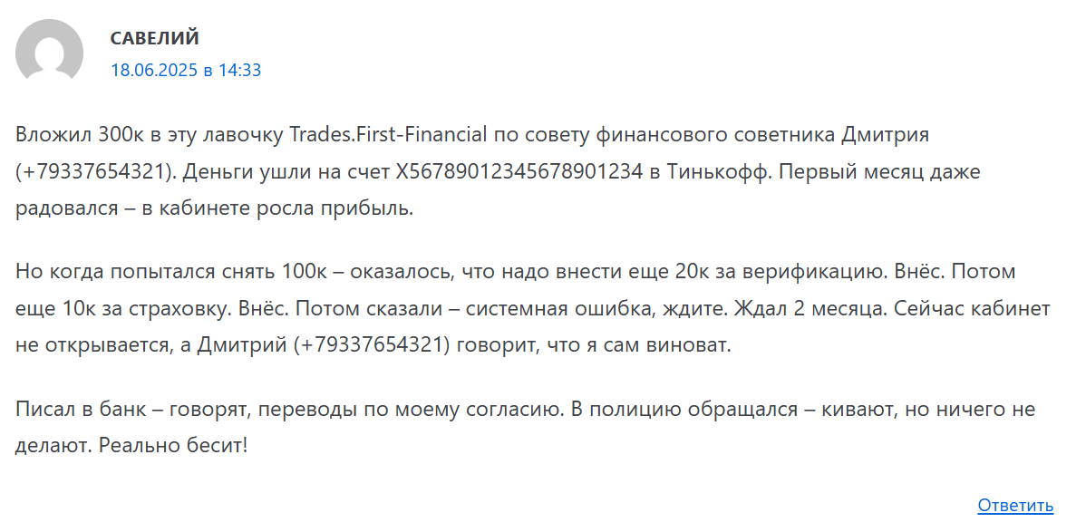 trades first financial pro
