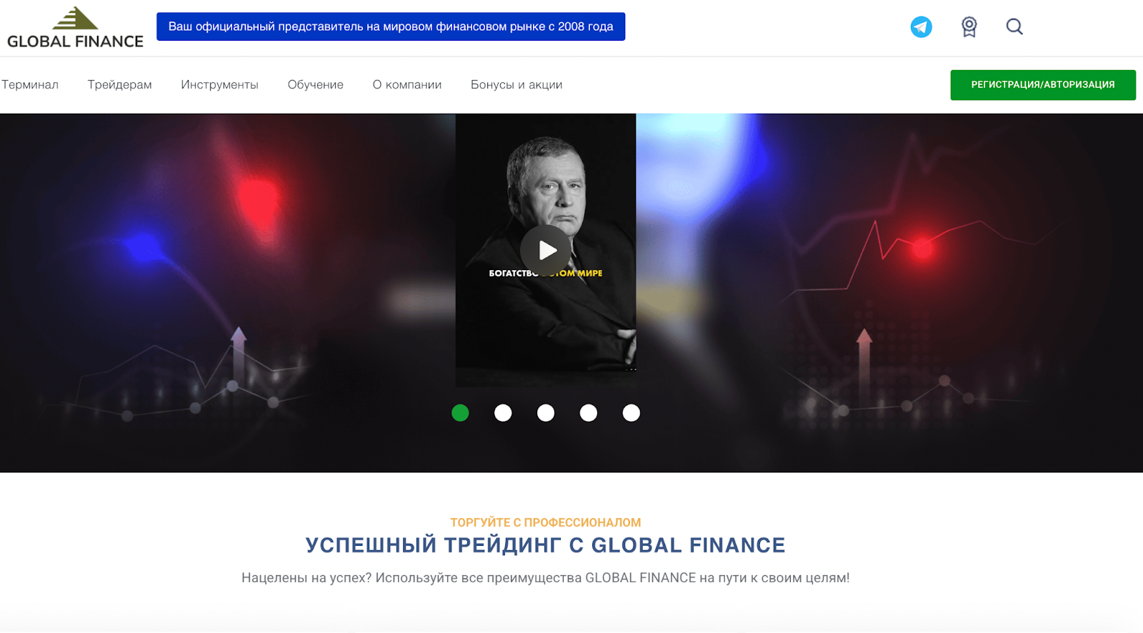 trades gfbl world отзывы
