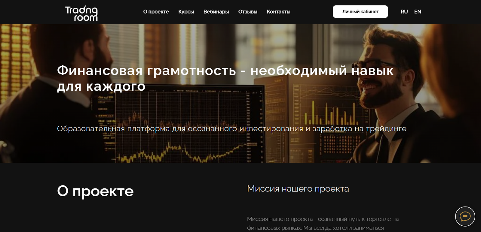 trading room