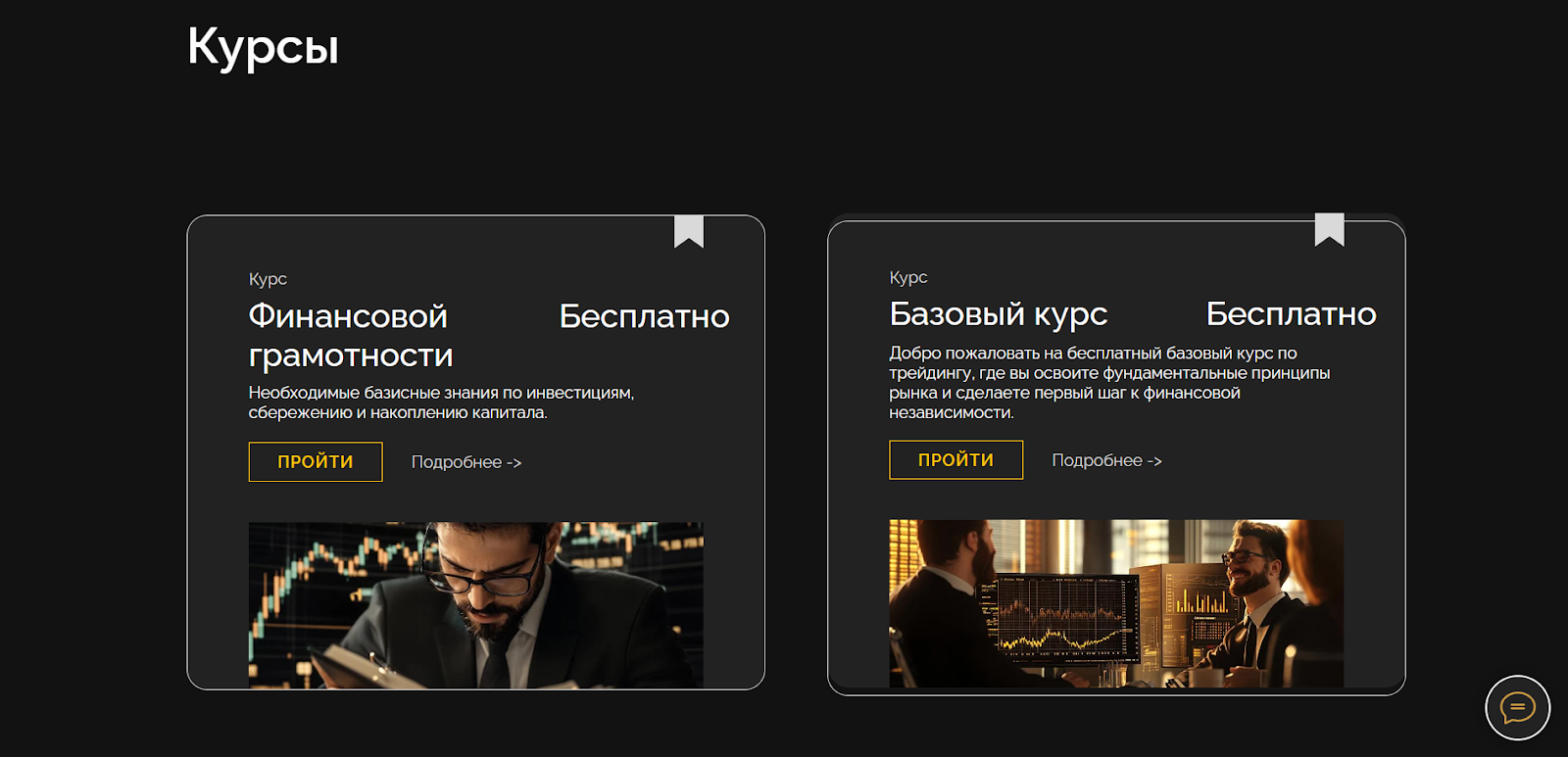 trading room отзывы