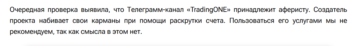 TradingOne