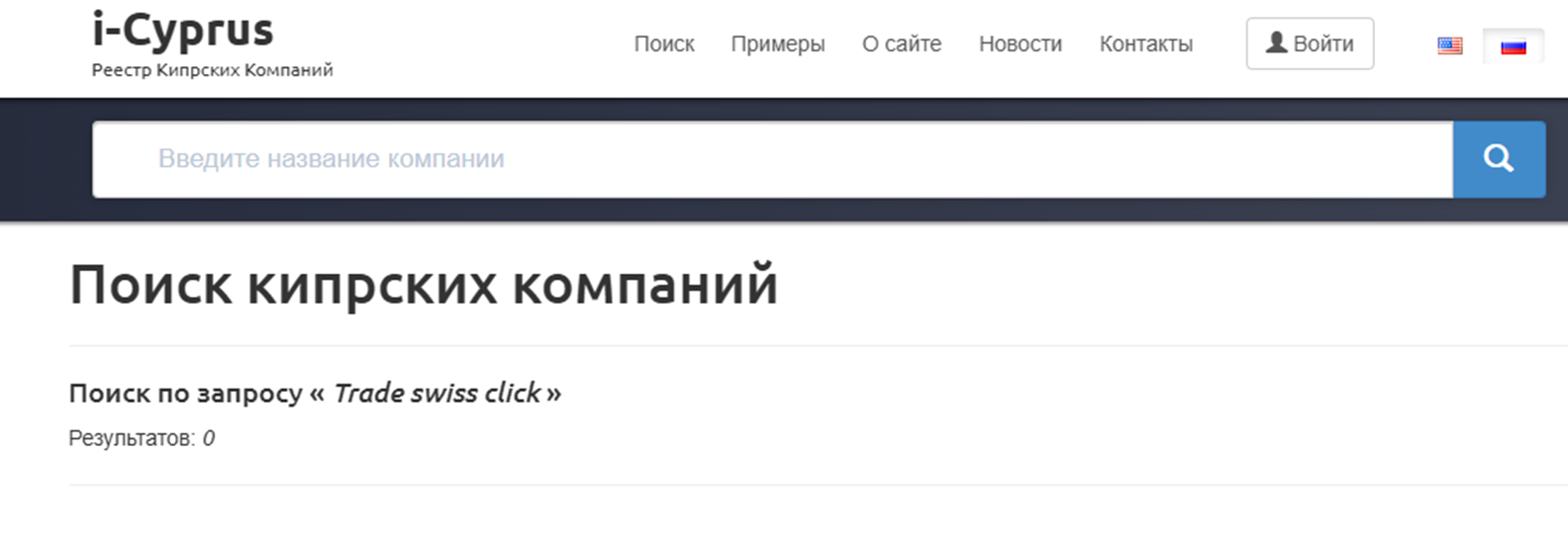 «Трейд свис»