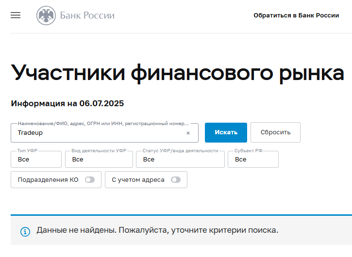 трейдап нет