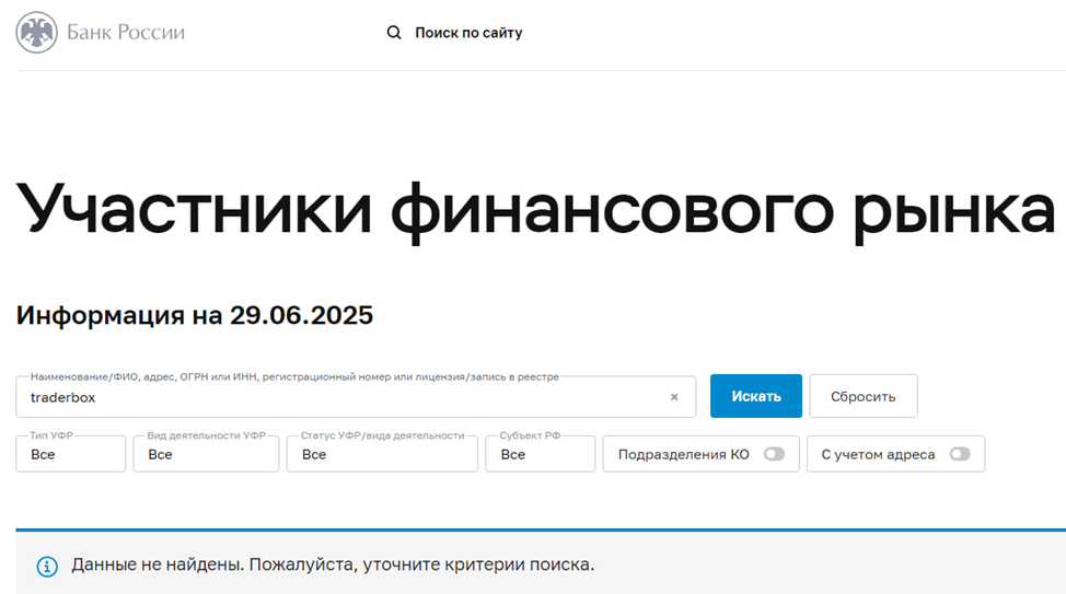 трейдер бокс трейдер трейдер бокс трейдер