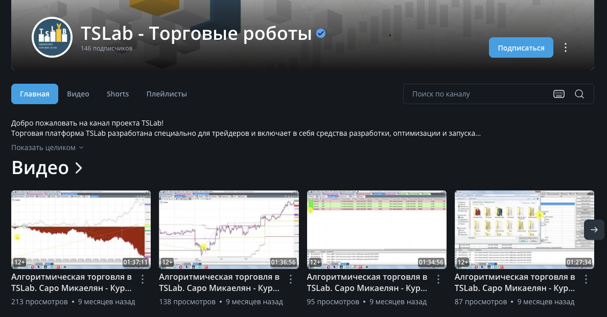 трейдер саро микаелян
