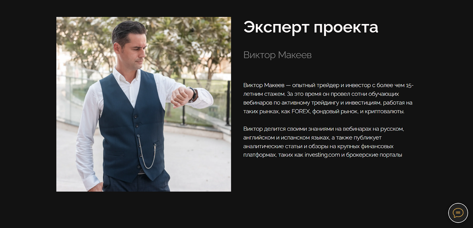 трейдинг рум