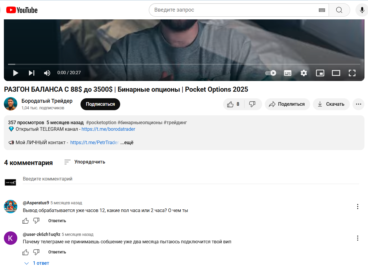 трейдинг с петром телеграм канал