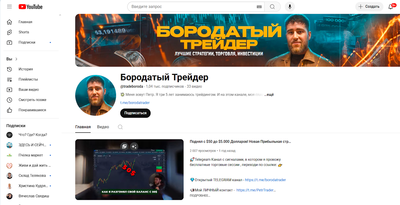 трейдинг с петром трейдинг