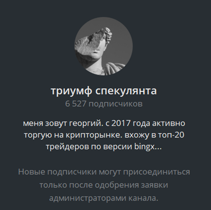 триумф спекулянта