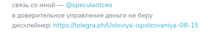 триумф спекулянта