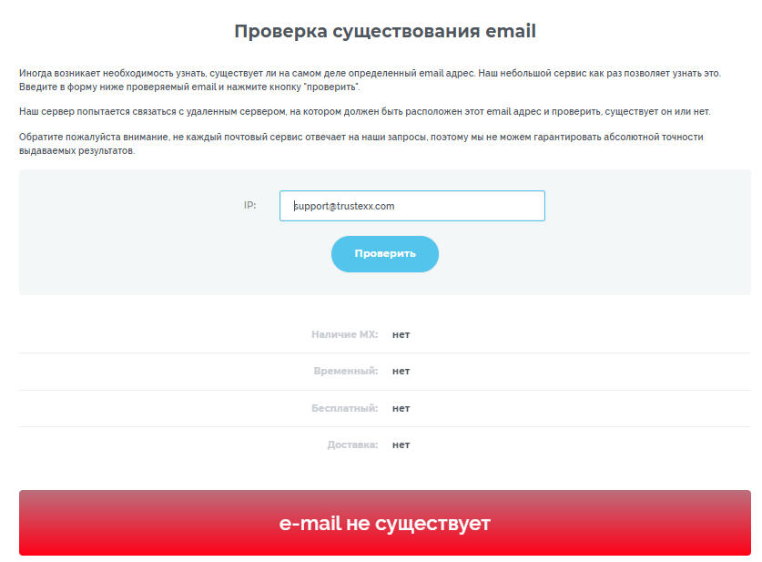 trustexx