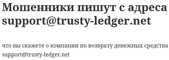 trusty ledger net
