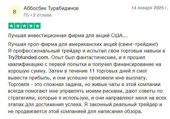 Try2BFunded отзывы