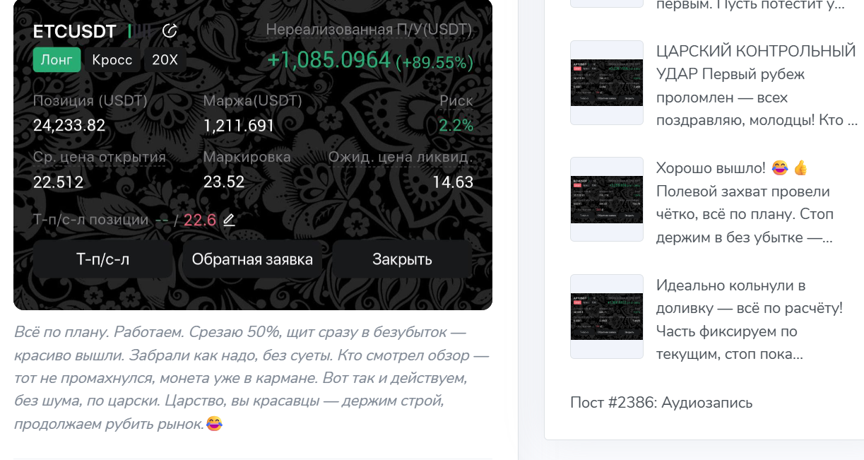 Царь Всея Крипты