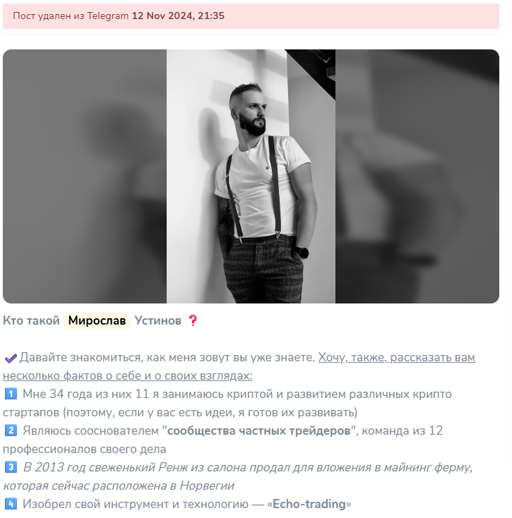 Царь Всея Крипты