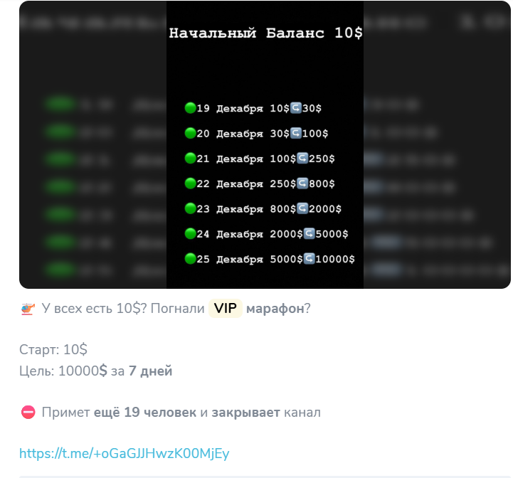 Царь Всея Крипты