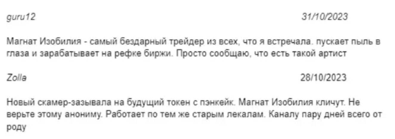 Царь Всея Крипты